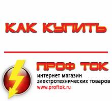 генераторы - Магазин электротехнических товаров Проф Ток в Хадыженске