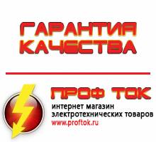 Магазин электротехнических товаров Проф Ток бензиновые генераторы в Хадыженске